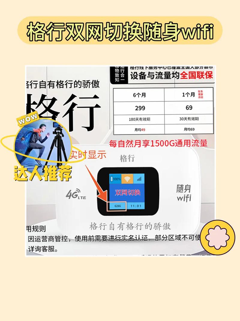 孤影流量卡