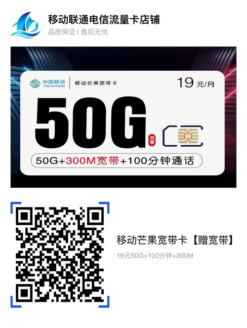 共用宽带流量卡
