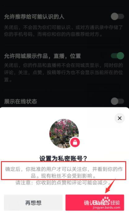 抖音号可以取关吗为什么