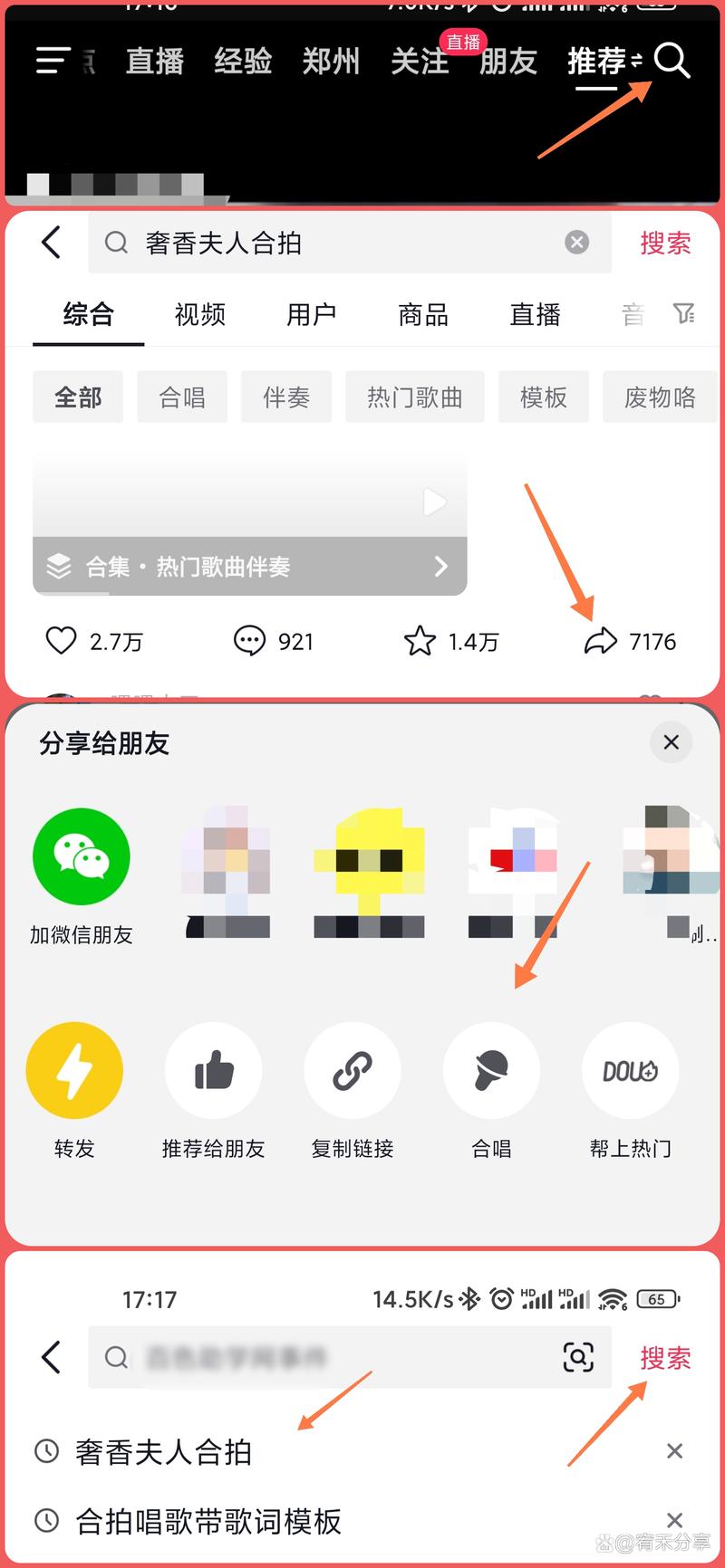 拍抖音同款为什么没歌词