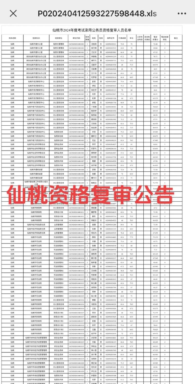 湖北仙桃流量卡
