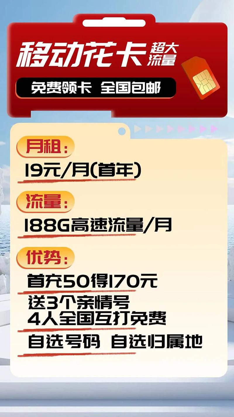 移动可有流量卡