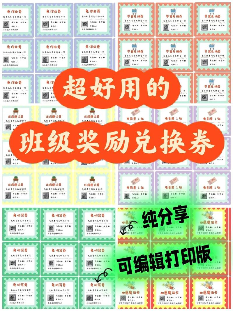 奖励在抖音上什么意思呀