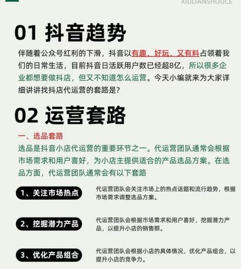 抖音媒体运营做什么的好