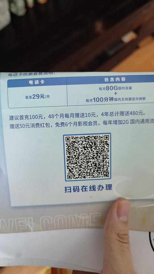 博大流量卡