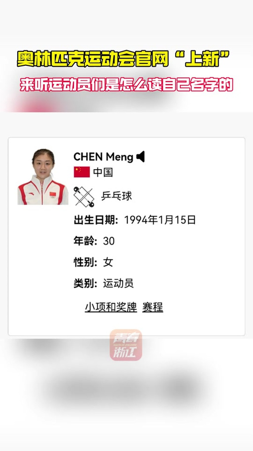 唐欣是抖音的什么人物