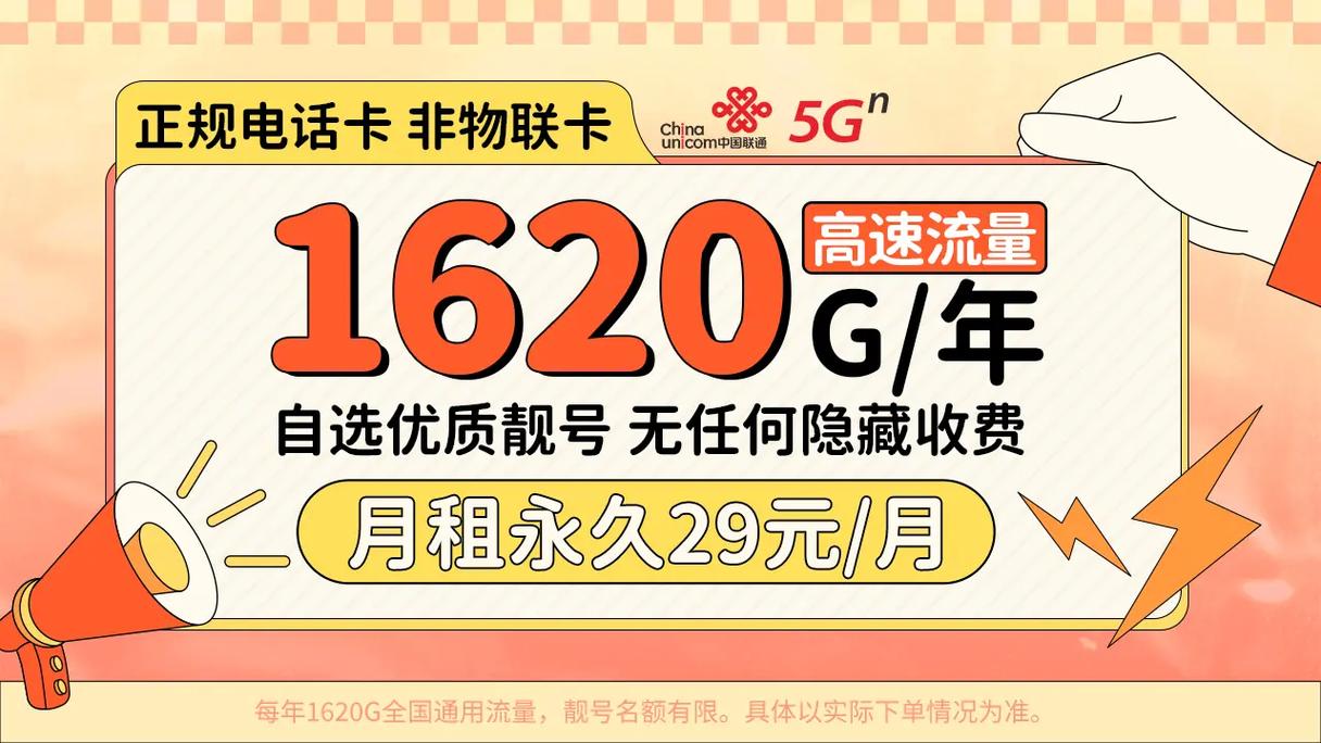 全网领流量卡