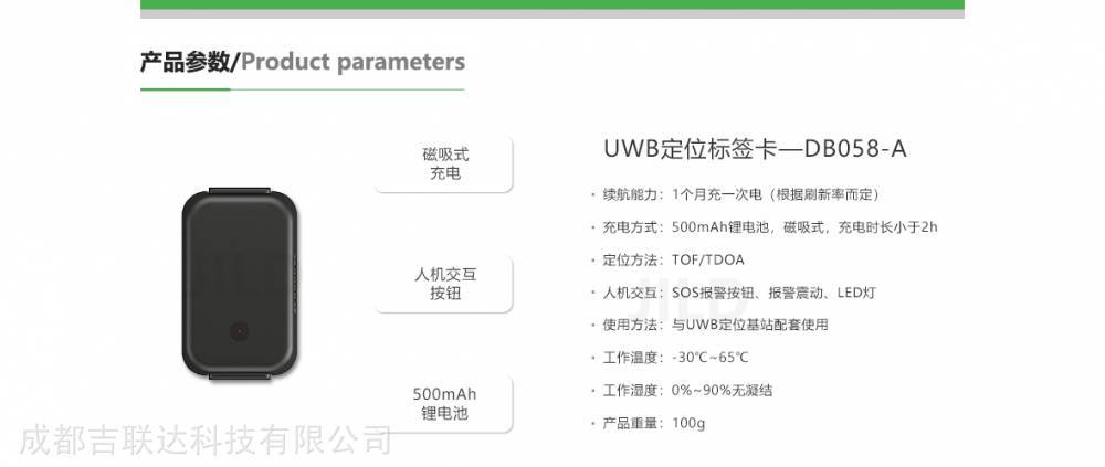 uwb标签需要流量卡吗