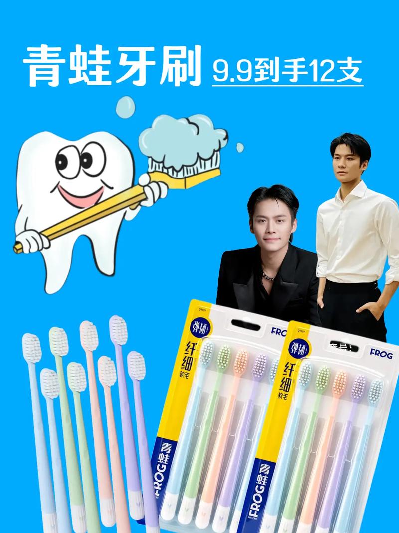 抖音我牙刷是什么意思呀