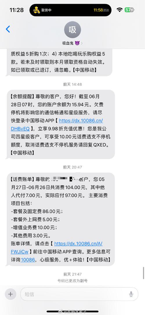 残疾卡多少流量
