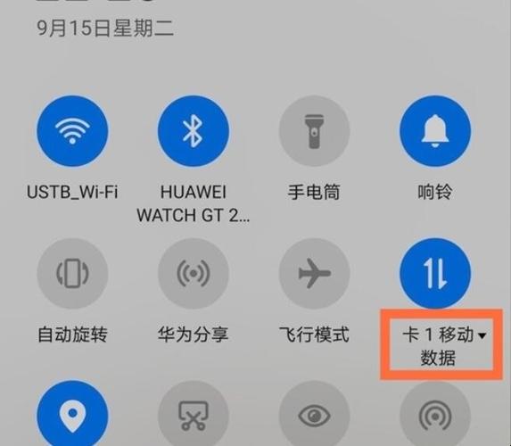 华为手机咋找二卡流量