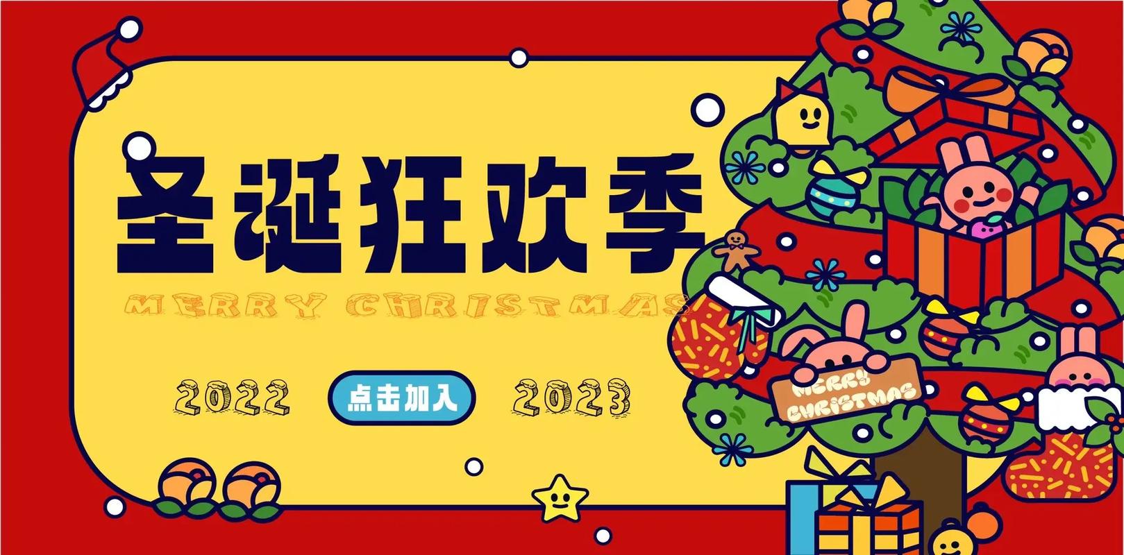 圣诞节抖音小任务是什么