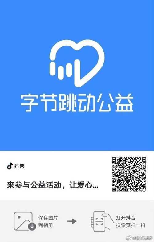 抖音上的缘梦公益是什么