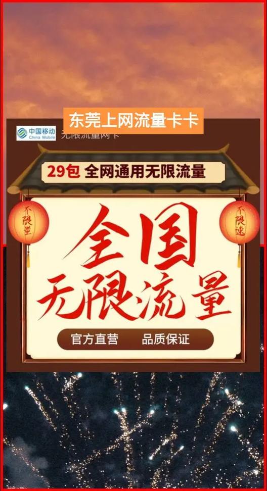 学生流量卡代理商