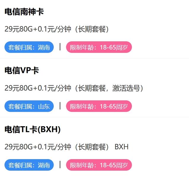 流量卡代申请