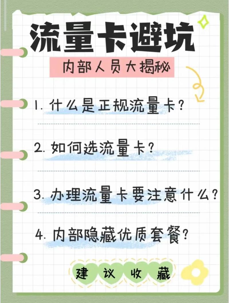 怎么共享流量卡