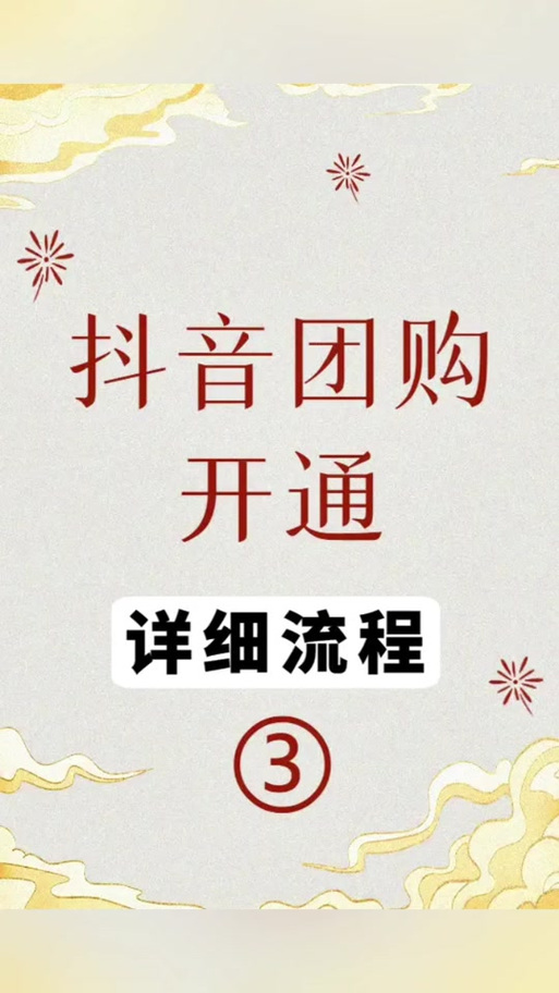 抖音团购什么时候取消的