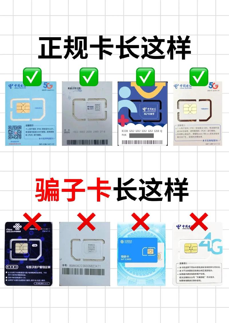 如何识别流量卡