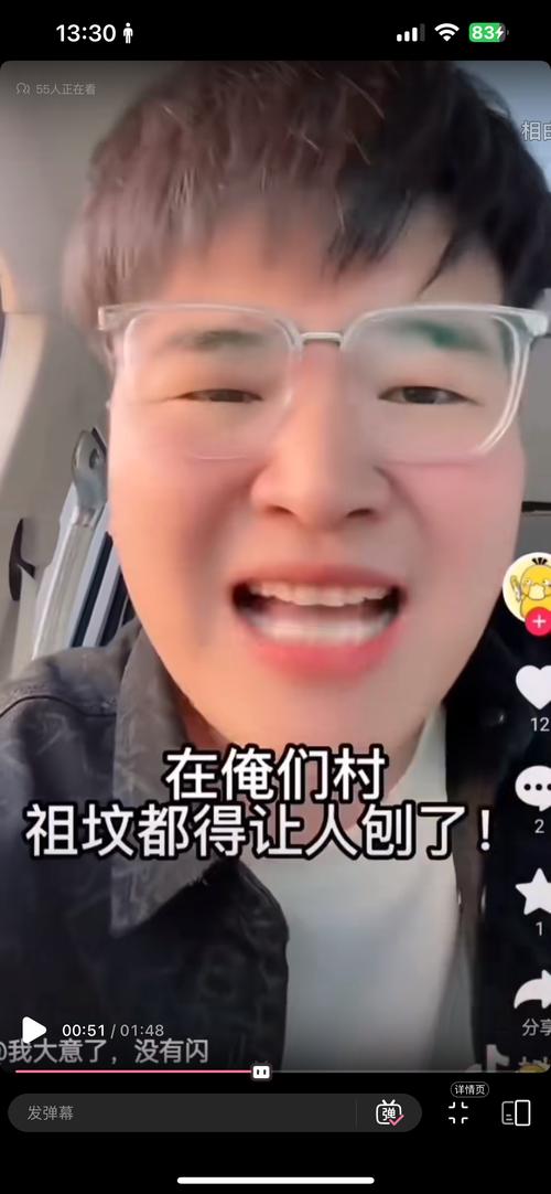 抖音新疆博主叫什么爷爷
