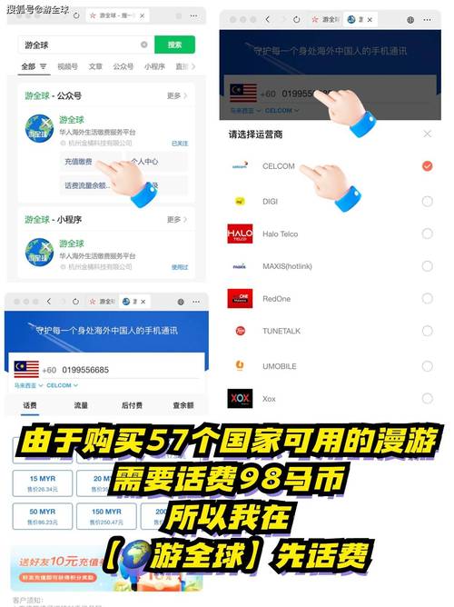 马来西亚怎么购买流量卡