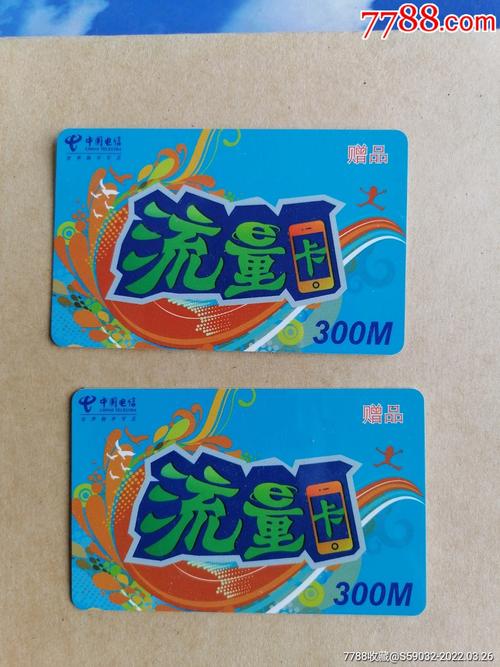 电信流量卡1080
