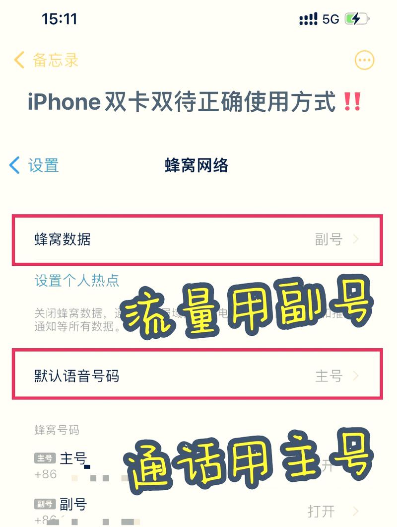 双卡苹果怎么解锁流量