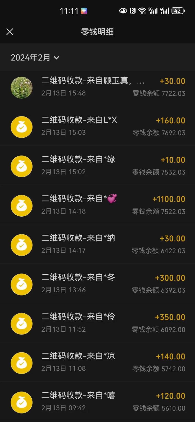 抖音小店营业额叫什么名