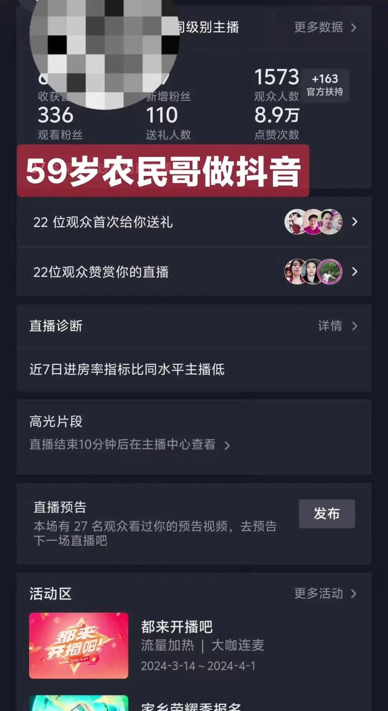 抖音做什么主播能赚钱的