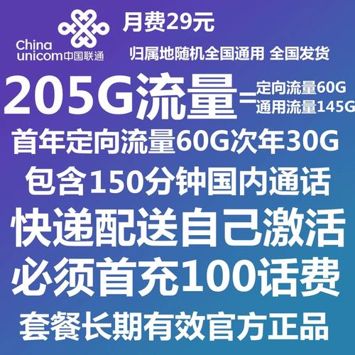 海南上网流量卡
