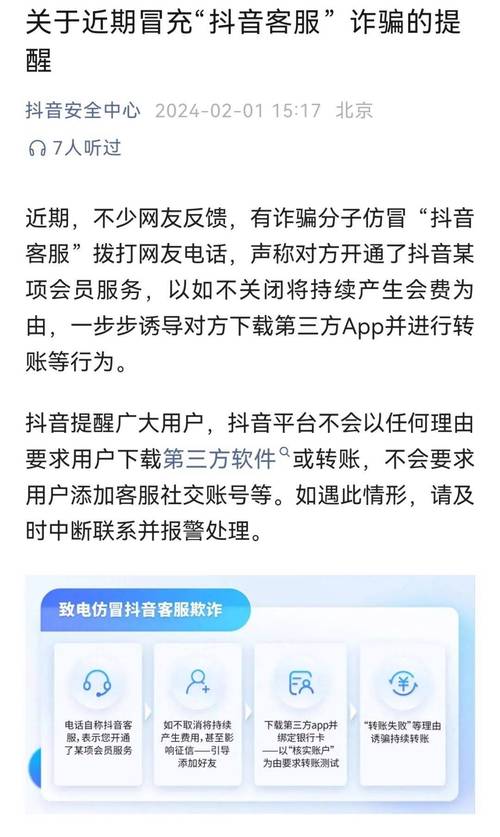 抖音官方电话有什么用呢