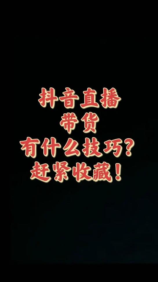 抖音直播里赞有什么用