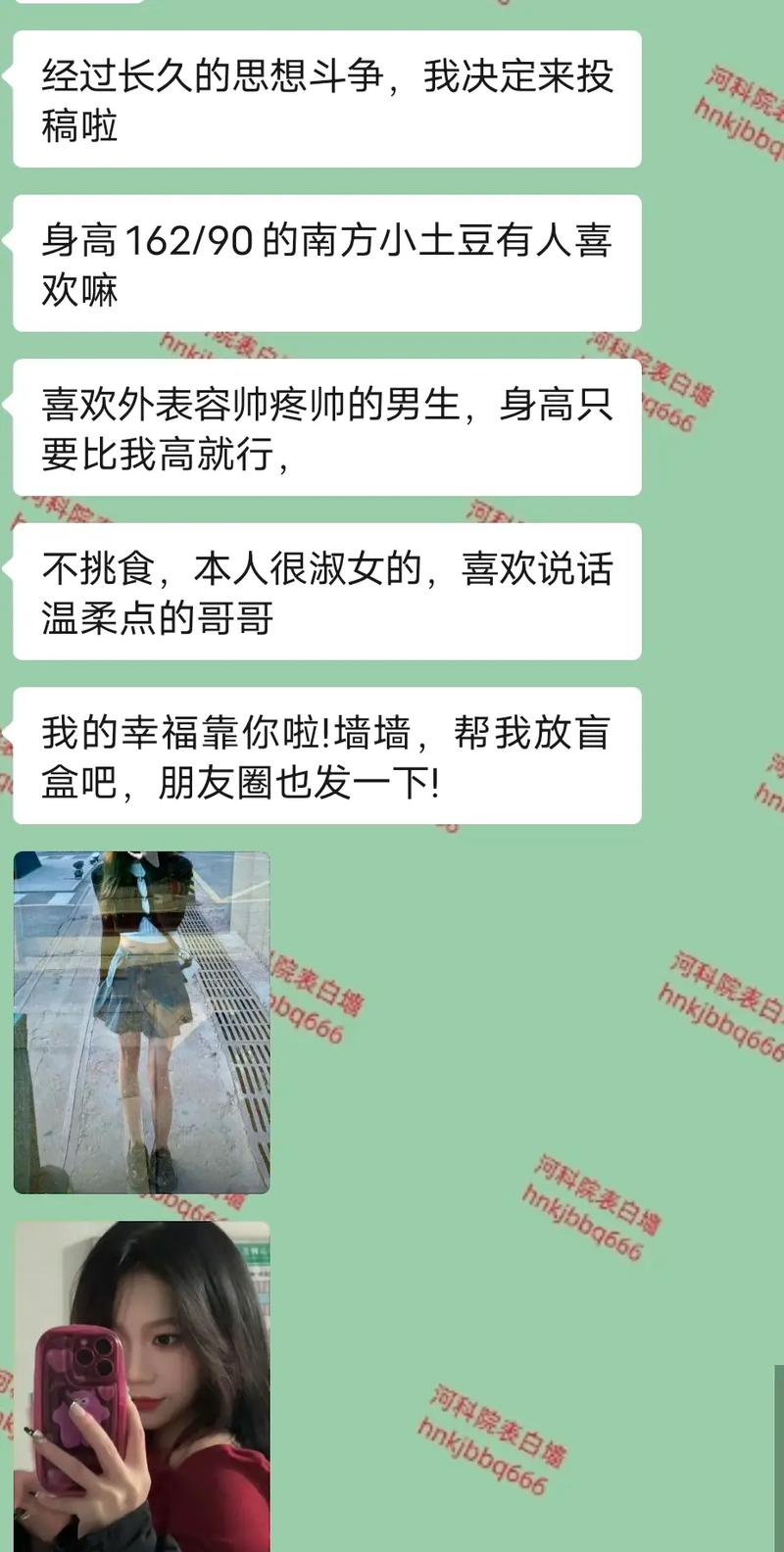 你什么时候找对象抖音图