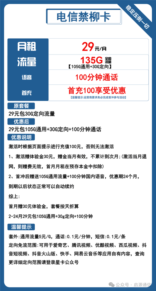 tb卡推荐流量