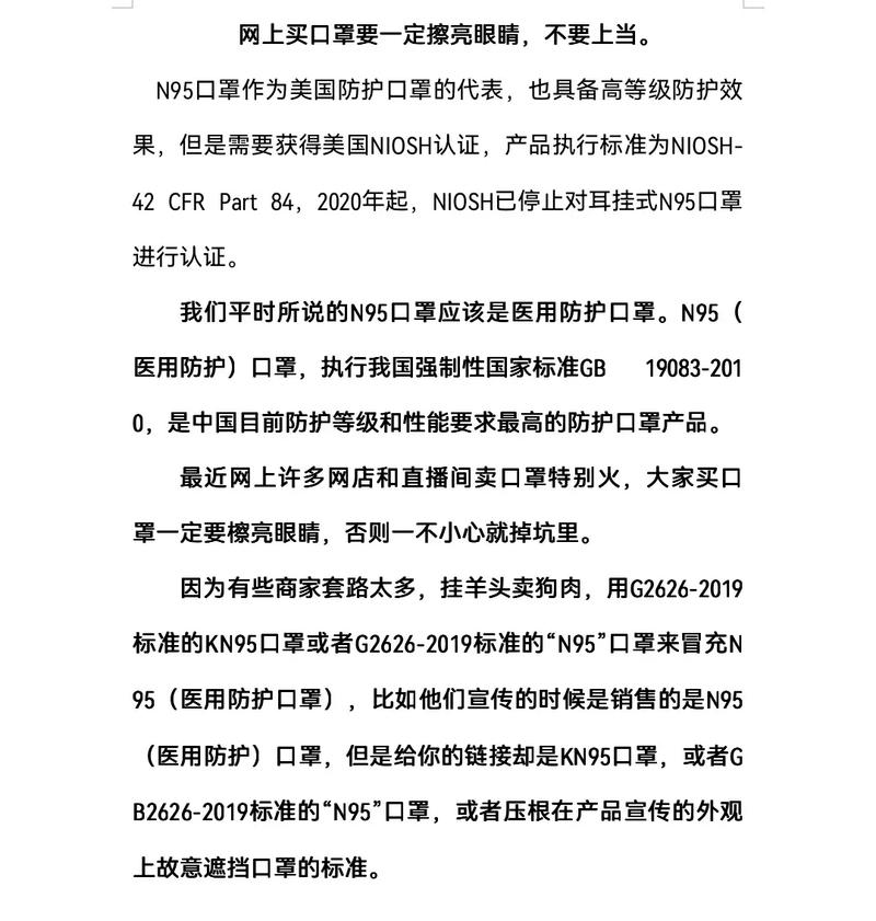 抖音口罩原因是什么意思