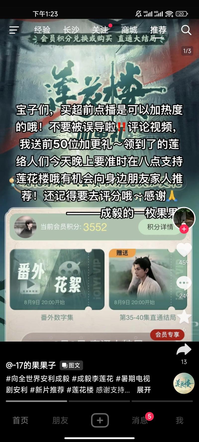 为什么抖音配乐断断续续