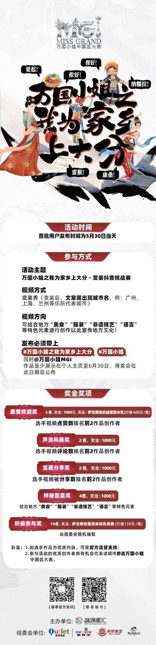 奖励在抖音上什么意思呀