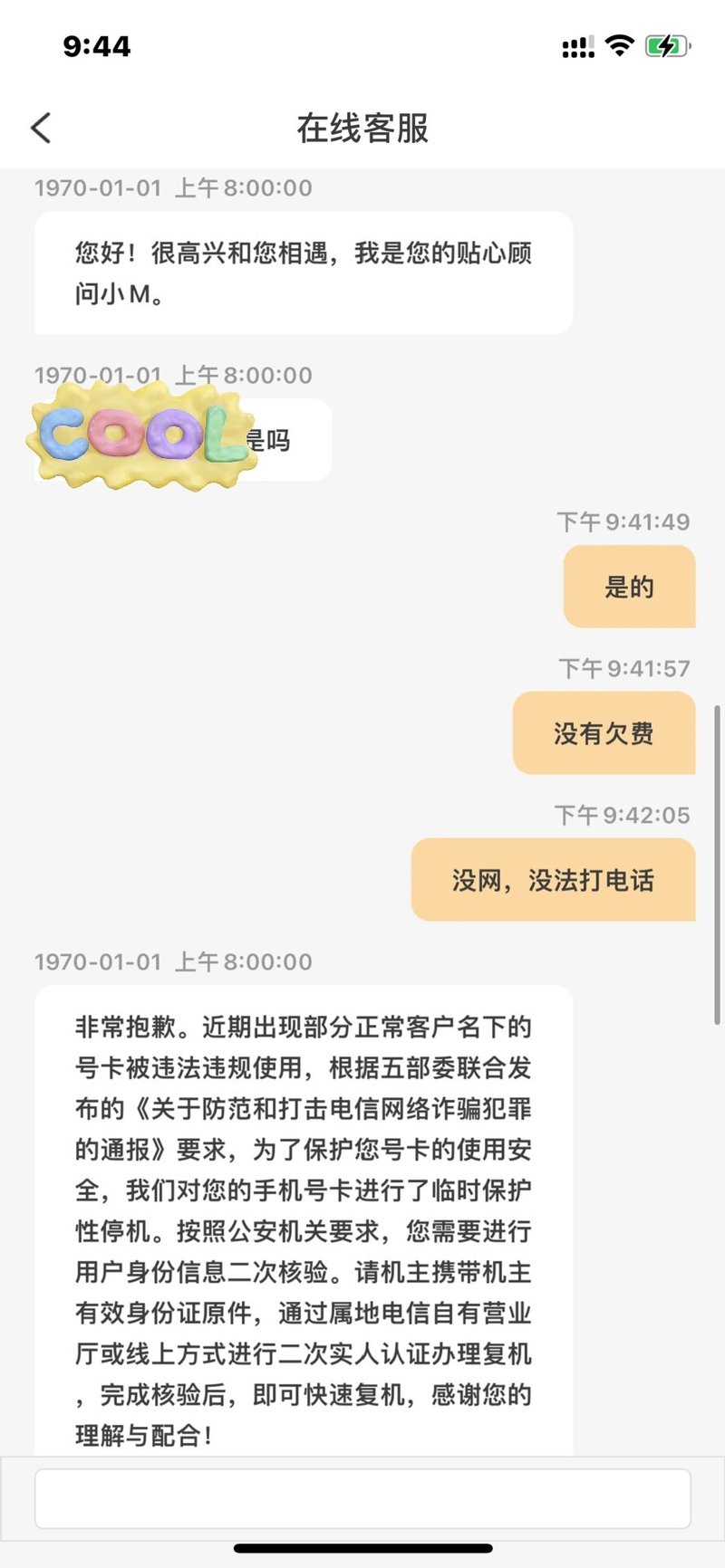 没有流量怎么办理电信卡