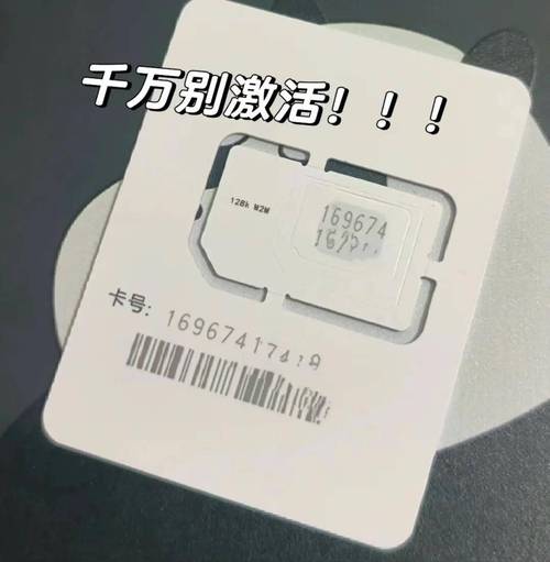 武陟卖流量卡