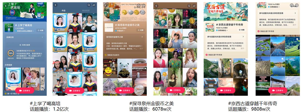 抖音挑战公共场所是什么
