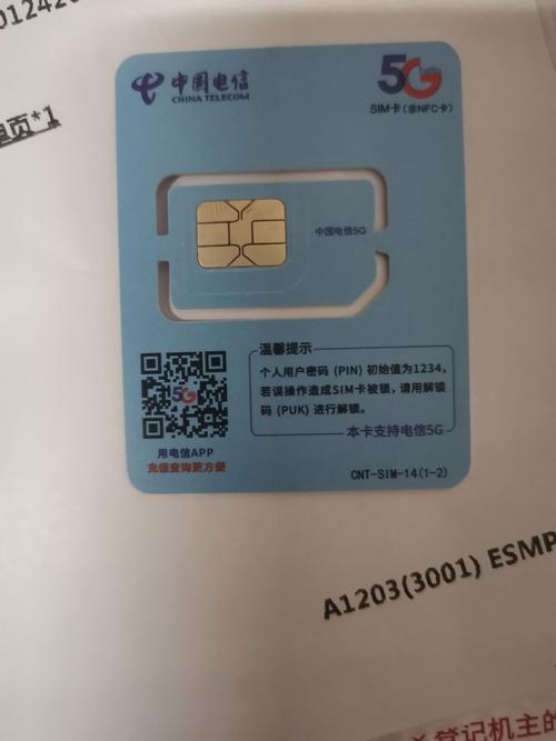 流量卡插上后不能用