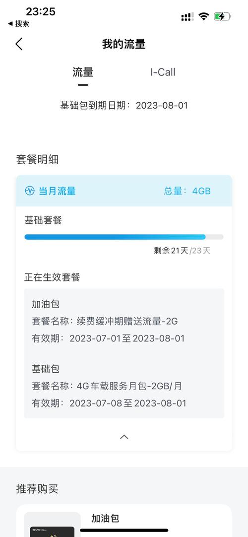 更换导航需要流量卡吗
