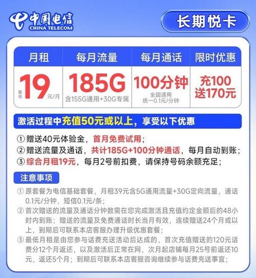 e卡流量次月