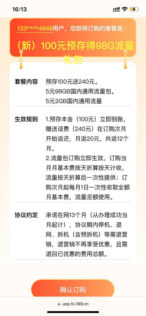 双卡电信流量怎么转