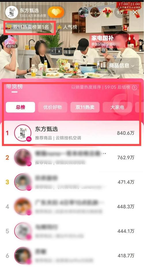 抖音可以做什么网红主播