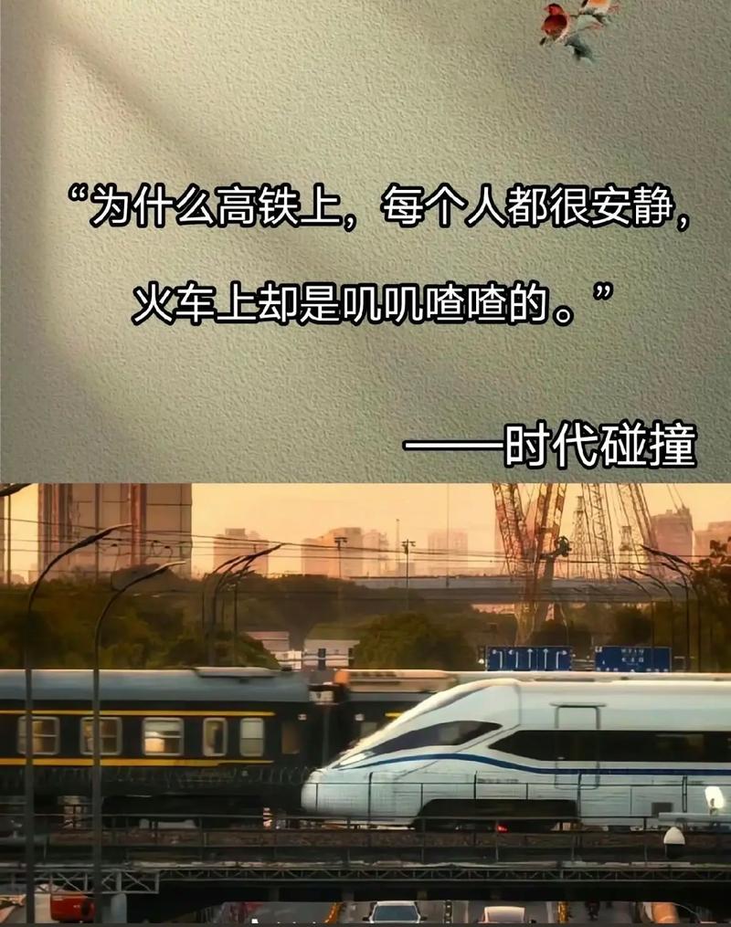 抖音上的高铁是什么歌曲