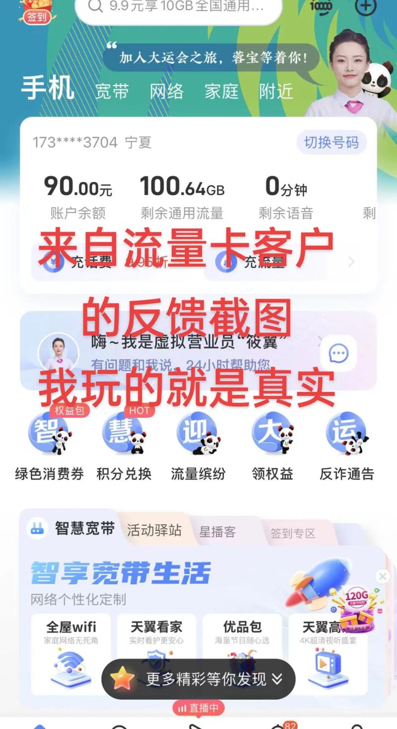 如何永久锁定客户流量卡