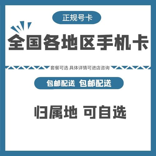 语音通话用什么流量卡