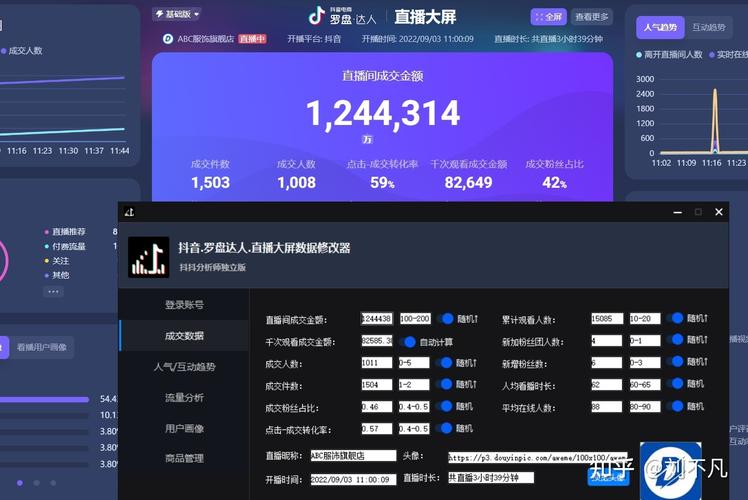 抖音直播数据有什么用啊