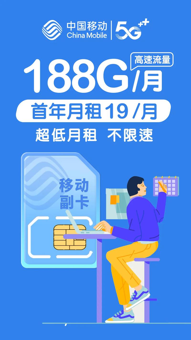重庆流量卡移动