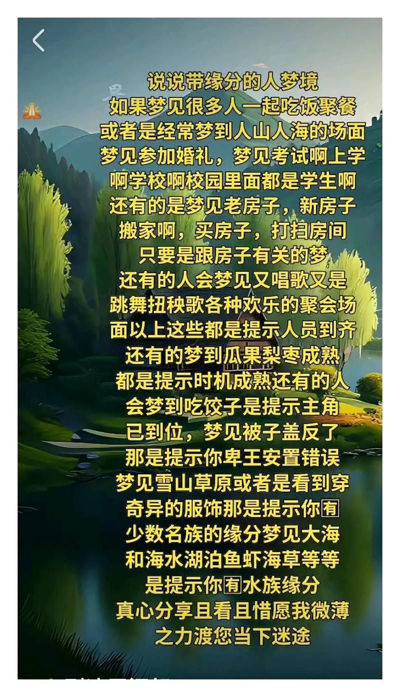 抖音上的缘梦公益是什么